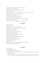 은평성모병원 19~23년도 간호사 면접기출+병원정보+답변예시+팁_-7