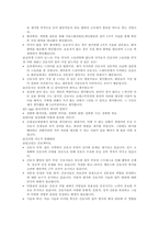 은평성모병원 19~23년도 간호사 면접기출+병원정보+답변예시+팁_-8