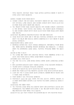 은평성모병원 19~23년도 간호사 면접기출+병원정보+답변예시+팁_-9