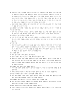 은평성모병원 19~23년도 간호사 면접기출+병원정보+답변예시+팁_-10