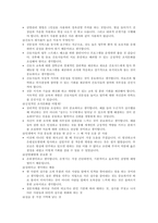은평성모병원 19~23년도 간호사 면접기출+병원정보+답변예시+팁_-11