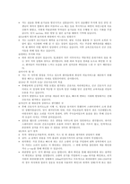 은평성모병원 19~23년도 간호사 면접기출+병원정보+답변예시+팁_-12