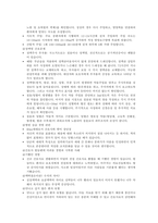은평성모병원 19~23년도 간호사 면접기출+병원정보+답변예시+팁_-13
