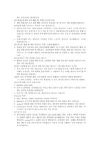 은평성모병원 19~23년도 간호사 면접기출+병원정보+답변예시+팁_-14