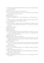 은평성모병원 19~23년도 간호사 면접기출+병원정보+답변예시+팁_-15