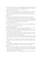 은평성모병원 19~23년도 간호사 면접기출+병원정보+답변예시+팁_-16