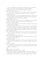 은평성모병원 19~23년도 간호사 면접기출+병원정보+답변예시+팁_-17