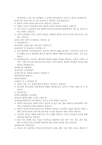 은평성모병원 19~23년도 간호사 면접기출+병원정보+답변예시+팁_-18