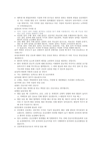 은평성모병원 19~23년도 간호사 면접기출+병원정보+답변예시+팁_-20