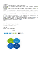 충북대학교병원 22~23년 신규간호사 채용 면접 질문+답변+병원&간호부 정보 총정리-2