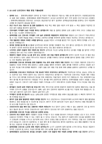 충북대학교병원 22~23년 신규간호사 채용 면접 질문+답변+병원&간호부 정보 총정리-6