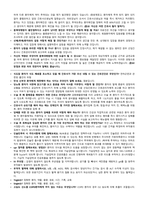 충북대학교병원 22~23년 신규간호사 채용 면접 질문+답변+병원&간호부 정보 총정리-9