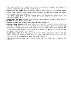 충북대학교병원 22~23년 신규간호사 채용 면접 질문+답변+병원&간호부 정보 총정리-11