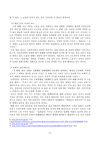 1. 세계인권선언문 중 사회, 경제, 문화적 권리를 나타내는 조항을 쓰고 각 조항에 대해 사례를 기반으로 설명하시오. 2. 사회경제문화적 권리를 자신의 삶에 대입해 평가해보고 본 권리에 대한 자신의 견해를 서술하시오.-3