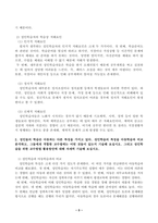 1. 평생교육은 주로 성인을 대상으로 한다. 이때 효과적인 교육이 이뤄지기 위해서는 성인들이 어떤 인지적, 정서적, 신체적 특징을 갖고 있는지? 그리고 학습상의 저해요인에는 어떤 것들이 있는지? 파악해 볼 필요가 있다. 이에 대해 성인들의 특징과 학습상의 저해요인을 영역별로 분석, 기술해 보십시오.-3