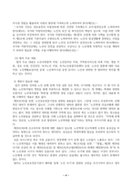 1. 사회복지법을 학습해야 하는 이유와 사회복지법과 실천의 연계 중요성에 대하여 작성하시오. 2. 관심 있는 사회복지법을 하나 선정하여 법 제정 배경 및 법의 주요 내용을 작성하고 향후 개정될 필요성이 있는 내용에 대한 본인의 생각을 작성하시오.-4