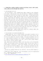1. [사회복지역사] 교과목을 수강하면서 본인에게 가장 흥미로운 사건이나 장면이 있다면, 그것을 소개하고 왜 가장 흥미로웠는지를 서술하시오. 2. 본인이 본 영화, 드라마, 동화, 소설 등에서 [사회복지역사]와 관련된 사건을 담고 있는 것이 있다면 소개하시오.-2