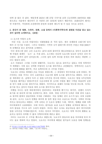 1. [사회복지역사] 교과목을 수강하면서 본인에게 가장 흥미로운 사건이나 장면이 있다면, 그것을 소개하고 왜 가장 흥미로웠는지를 서술하시오. 2. 본인이 본 영화, 드라마, 동화, 소설 등에서 [사회복지역사]와 관련된 사건을 담고 있는 것이 있다면 소개하시오.-3
