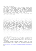 1. [사회복지역사] 교과목을 수강하면서 본인에게 가장 흥미로운 사건이나 장면이 있다면, 그것을 소개하고 왜 가장 흥미로웠는지를 서술하시오. 2. 본인이 본 영화, 드라마, 동화, 소설 등에서 [사회복지역사]와 관련된 사건을 담고 있는 것이 있다면 소개하시오.-4