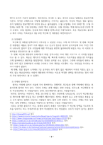 2000년대 이후 우리 사회에 나타난 자발적 참여 문화의 사례를 들고 그에 대해 분석해 보십시오.-3