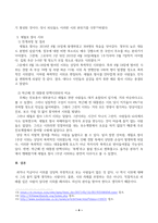 2000년대 이후 우리 사회에 나타난 자발적 참여 문화의 사례를 들고 그에 대해 분석해 보십시오.-4