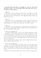 1. 교재 1장을 참고하여, 음식의 대표적 기능 3가지(생태적 기능, 사회적 기능, 심리적 기능)의 개념 정의를 각각 서술하고, 3가지 기능별로 실제로 일상에서 어떻게 수행하고 있는지 자신의 경험 사례를 들어 구체적으로 설명하시오.-2