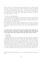 1. 교재 1장을 참고하여, 음식의 대표적 기능 3가지(생태적 기능, 사회적 기능, 심리적 기능)의 개념 정의를 각각 서술하고, 3가지 기능별로 실제로 일상에서 어떻게 수행하고 있는지 자신의 경험 사례를 들어 구체적으로 설명하시오.-3