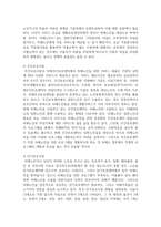 우리나라 가족복지정책을 2개 이상 소개하고 선택한 가족복지정책에 대한 본인의 생각을 논의해주세요-3