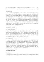 우리나라 가족복지정책을 2개 이상 소개하고 선택한 가족복지정책에 대한 본인의 생각을 논의해주세요-4