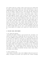노인장기요양보험에 있어 가족수발자 지원의 필요성과 구체적 개입방안을 기술하고 본인의 의견을 작성하시오-3