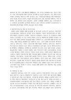노인장기요양보험에 있어 가족수발자 지원의 필요성과 구체적 개입방안을 기술하고 본인의 의견을 작성하시오-4