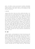 노인장기요양보험에 있어 가족수발자 지원의 필요성과 구체적 개입방안을 기술하고 본인의 의견을 작성하시오-5