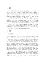 리더십의 유형에 대해 조사한 후 이상적인 리더십 사례에 대해 제시해보세요-2