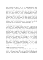 리더십의 유형에 대해 조사한 후 이상적인 리더십 사례에 대해 제시해보세요-3