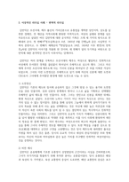리더십의 유형에 대해 조사한 후 이상적인 리더십 사례에 대해 제시해보세요-5