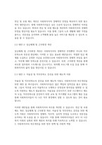 복지법제론] 사회복지사의 처우개선의 필요성과 그 대안에 대해 기술하시오-4