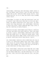 복지법제론] 사회복지사협회가 사회복지사를 위해 하는 일들을 설명하고 사회복지사의 지위 향상을 위해 사회복지사협회가 해야 할 일들을 예를 들어 서술하시오-2