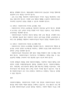복지법제론] 사회복지사협회가 사회복지사를 위해 하는 일들을 설명하고 사회복지사의 지위 향상을 위해 사회복지사협회가 해야 할 일들을 예를 들어 서술하시오-9