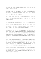 가족복지론] 생애주기별 복지서비스 정책의 나아갈 방향-6
