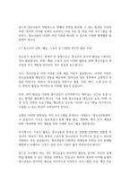 가족복지론] 생애주기별 복지서비스 정책의 나아갈 방향-7