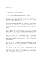 가족복지론] 생애주기별 복지서비스 정책의 나아갈 방향-8