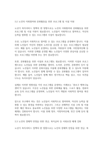 가족복지론] 생애주기별 복지서비스 정책의 나아갈 방향-9