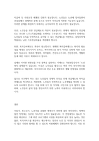 가족복지론] 생애주기별 복지서비스 정책의 나아갈 방향-10