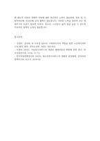 가족복지론] 생애주기별 복지서비스 정책의 나아갈 방향-11