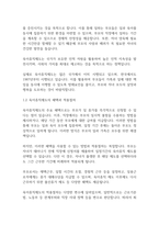 가족복지론] 우리나라의 가족복지정책의 종류 4가지를 나열하고, 그에 대한 구체적인 사례를 서술하시오-3