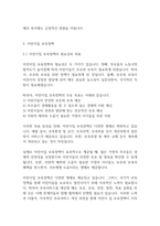 가족복지론] 우리나라의 가족복지정책의 종류 4가지를 나열하고, 그에 대한 구체적인 사례를 서술하시오-5