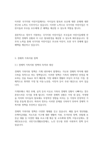 가족복지론] 우리나라의 가족복지정책의 종류 4가지를 나열하고, 그에 대한 구체적인 사례를 서술하시오-8