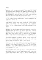 가족복지론] 우리나라의 가족복지정책의 종류 4가지를 나열하고, 그에 대한 구체적인 사례를 서술하시오-10