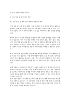 가족복지론] 우리나라의 가족복지정책의 종류 4가지를 나열하고, 그에 대한 구체적인 사례를 서술하시오-11