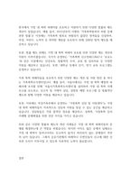 가족복지론] 우리나라의 가족복지정책의 종류 4가지를 나열하고, 그에 대한 구체적인 사례를 서술하시오-13